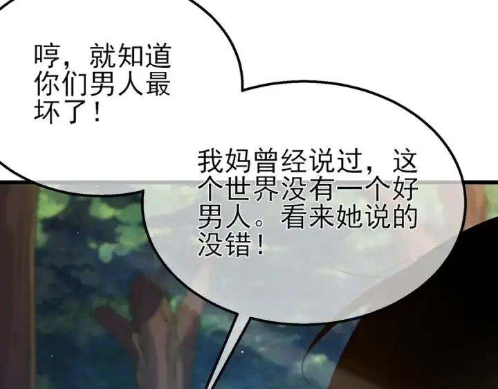 《我靠无敌被动打出成吨伤害！》第30话 抱歉~职业病犯了一下图60