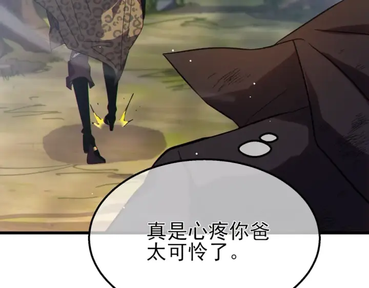 《我靠无敌被动打出成吨伤害！》第30话 抱歉~职业病犯了一下图62