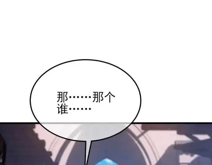 《我靠无敌被动打出成吨伤害！》第30话 抱歉~职业病犯了一下图68