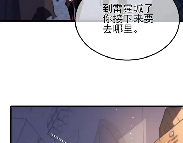 《我靠无敌被动打出成吨伤害！》第30话 抱歉~职业病犯了一下图70
