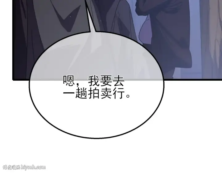 《我靠无敌被动打出成吨伤害！》第30话 抱歉~职业病犯了一下图72