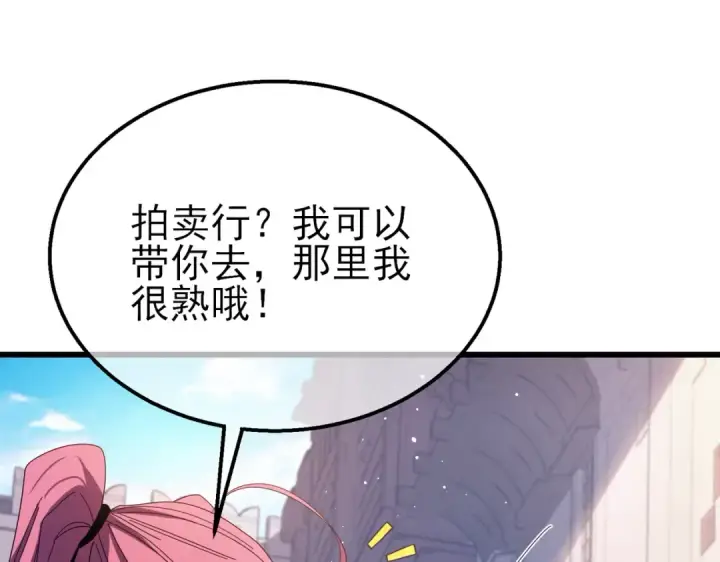 《我靠无敌被动打出成吨伤害！》第30话 抱歉~职业病犯了一下图73