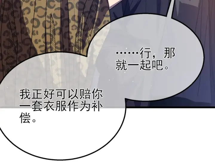 《我靠无敌被动打出成吨伤害！》第30话 抱歉~职业病犯了一下图75