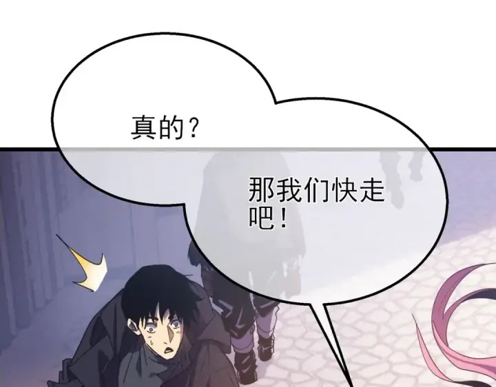 《我靠无敌被动打出成吨伤害！》第30话 抱歉~职业病犯了一下图76