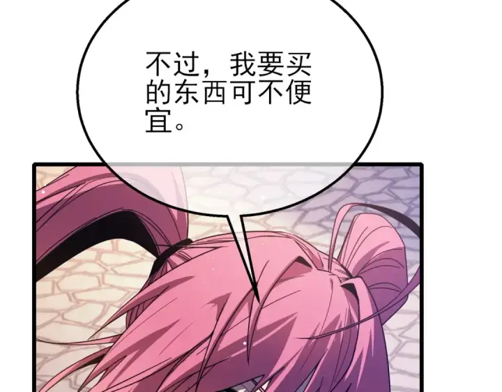 《我靠无敌被动打出成吨伤害！》第30话 抱歉~职业病犯了一下图79
