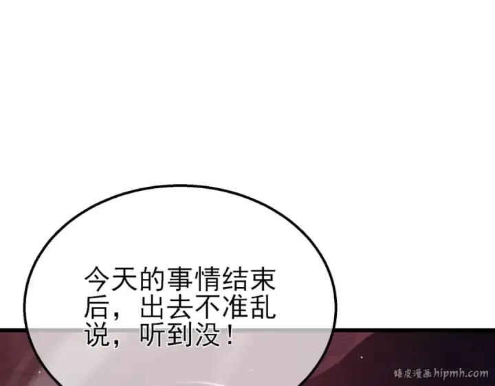 《我靠无敌被动打出成吨伤害！》第30话 抱歉~职业病犯了一下图8