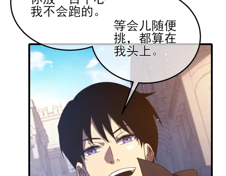 《我靠无敌被动打出成吨伤害！》第30话 抱歉~职业病犯了一下图82