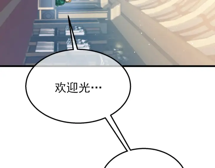 《我靠无敌被动打出成吨伤害！》第30话 抱歉~职业病犯了一下图90
