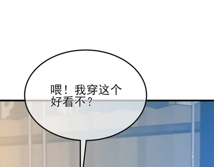 《我靠无敌被动打出成吨伤害！》第30话 抱歉~职业病犯了一下图95