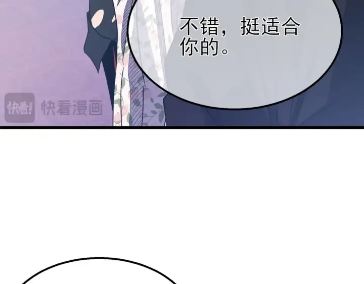 《我靠无敌被动打出成吨伤害！》第30话 抱歉~职业病犯了一下图98