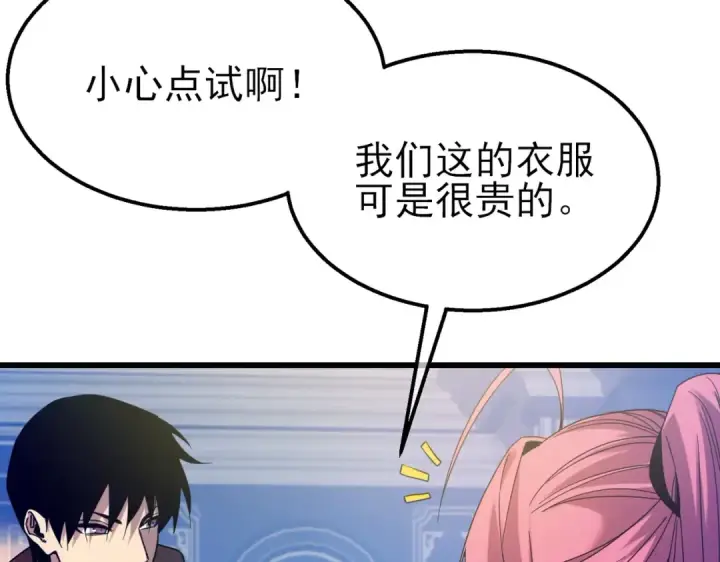 《我靠无敌被动打出成吨伤害！》第30话 抱歉~职业病犯了一下图99