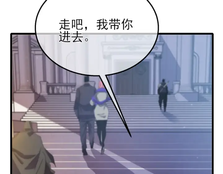 《我靠无敌被动打出成吨伤害！》第31话 拍卖行的区别对待！图11