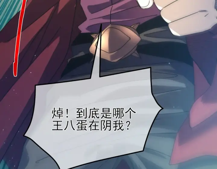 《我靠无敌被动打出成吨伤害！》第31话 拍卖行的区别对待！图111