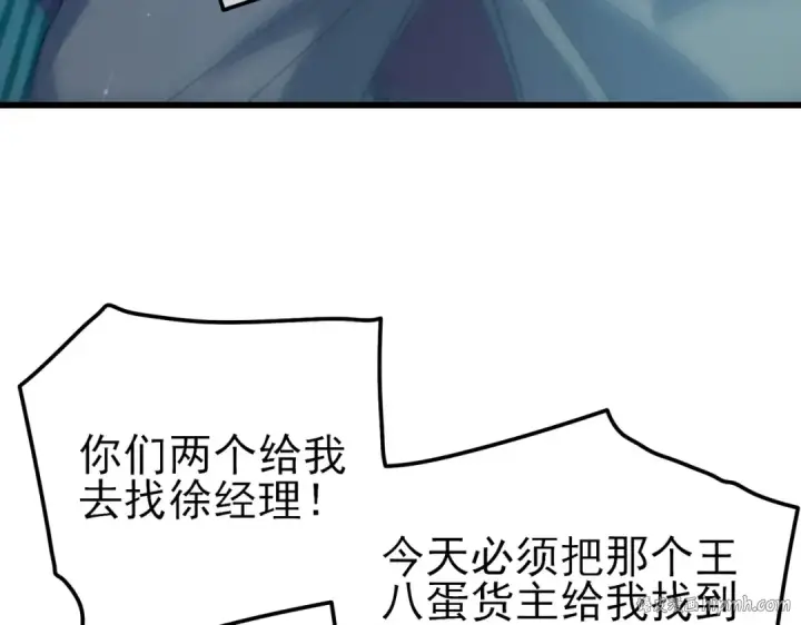 《我靠无敌被动打出成吨伤害！》第31话 拍卖行的区别对待！图112