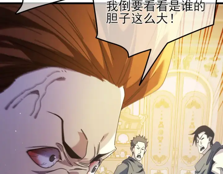 《我靠无敌被动打出成吨伤害！》第31话 拍卖行的区别对待！图113