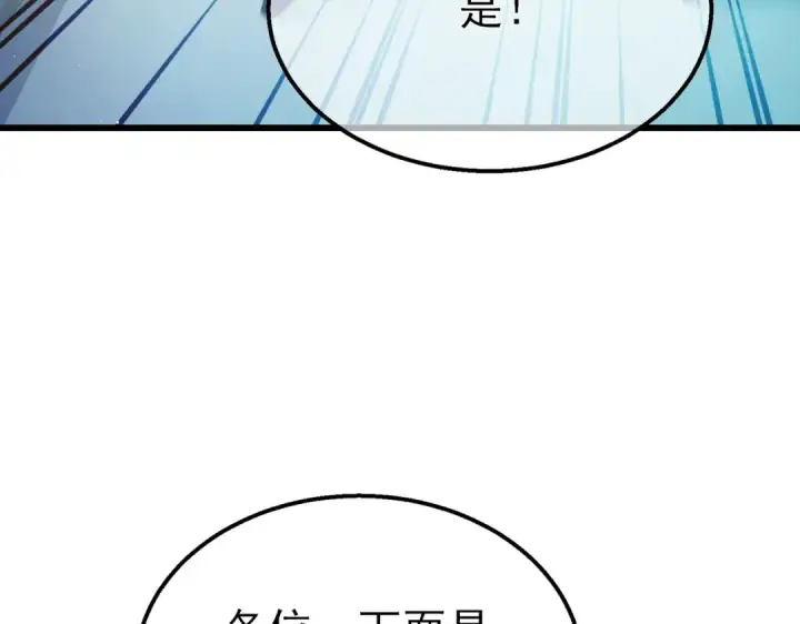 《我靠无敌被动打出成吨伤害！》第31话 拍卖行的区别对待！图115