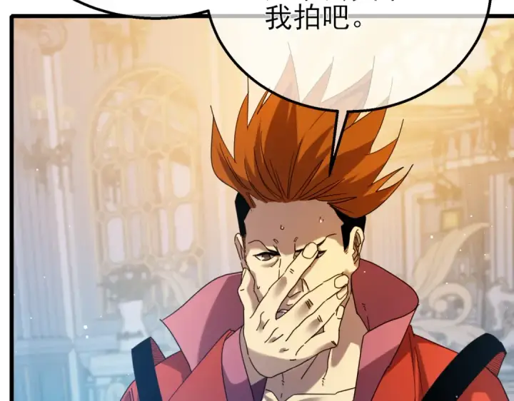 《我靠无敌被动打出成吨伤害！》第31话 拍卖行的区别对待！图124