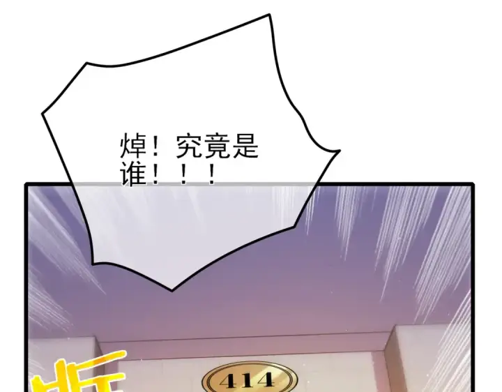 《我靠无敌被动打出成吨伤害！》第31话 拍卖行的区别对待！图129