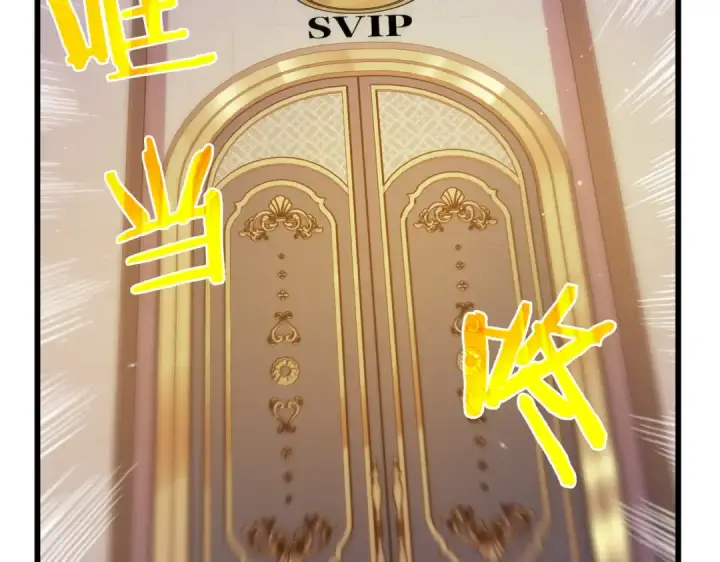 《我靠无敌被动打出成吨伤害！》第31话 拍卖行的区别对待！图130