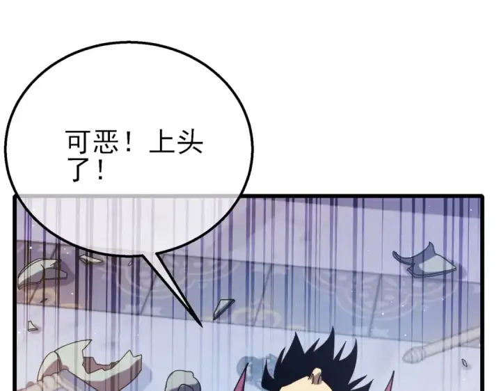 《我靠无敌被动打出成吨伤害！》第31话 拍卖行的区别对待！图139