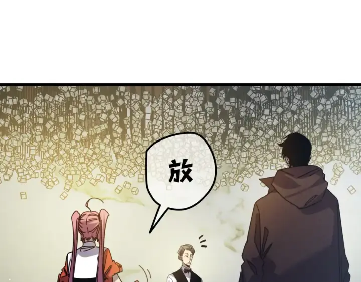 《我靠无敌被动打出成吨伤害！》第31话 拍卖行的区别对待！图14