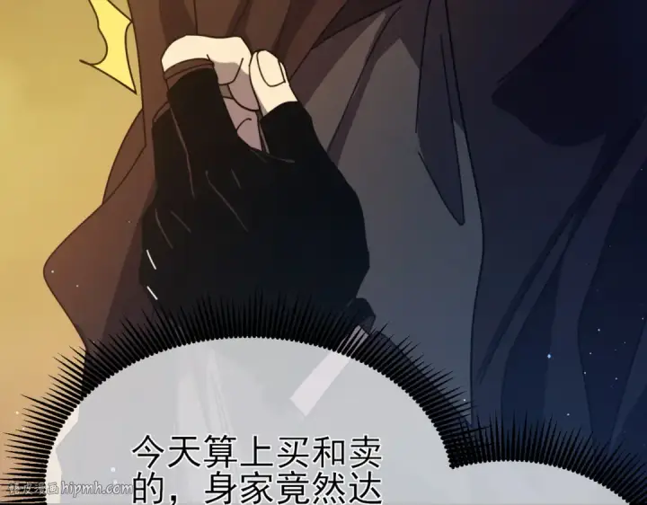 《我靠无敌被动打出成吨伤害！》第31话 拍卖行的区别对待！图144