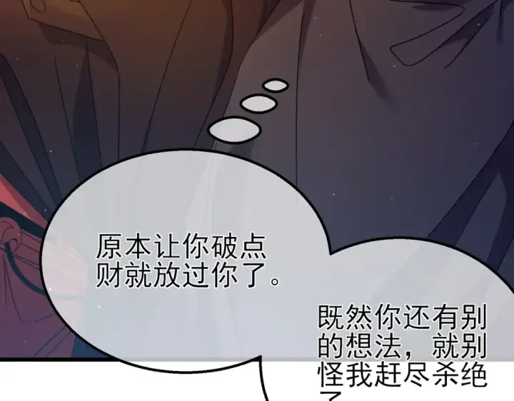 《我靠无敌被动打出成吨伤害！》第31话 拍卖行的区别对待！图150