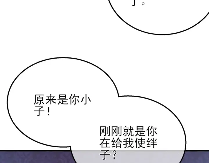 《我靠无敌被动打出成吨伤害！》第31话 拍卖行的区别对待！图151