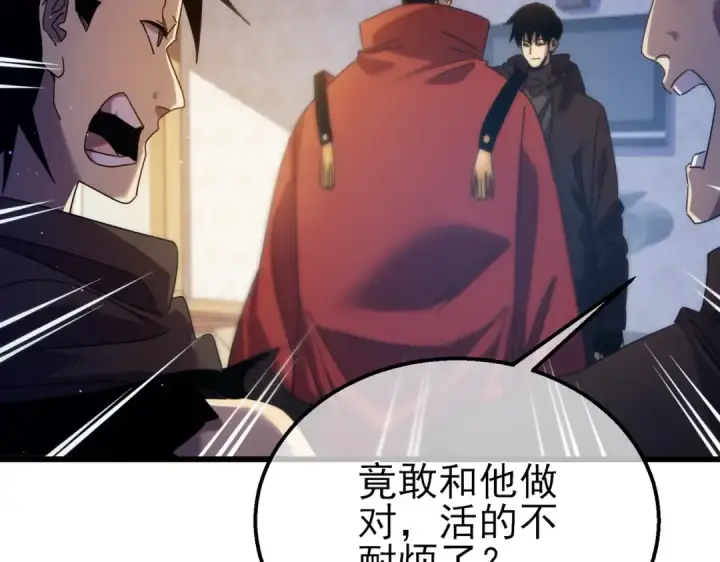 《我靠无敌被动打出成吨伤害！》第31话 拍卖行的区别对待！图156