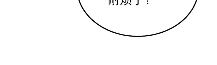 《我靠无敌被动打出成吨伤害！》第31话 拍卖行的区别对待！图157