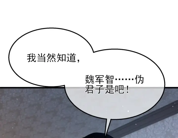《我靠无敌被动打出成吨伤害！》第31话 拍卖行的区别对待！图158