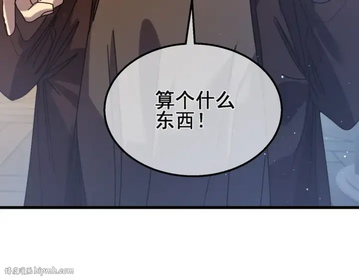 《我靠无敌被动打出成吨伤害！》第31话 拍卖行的区别对待！图160