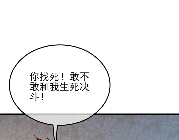《我靠无敌被动打出成吨伤害！》第31话 拍卖行的区别对待！图163