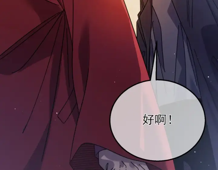 《我靠无敌被动打出成吨伤害！》第31话 拍卖行的区别对待！图165