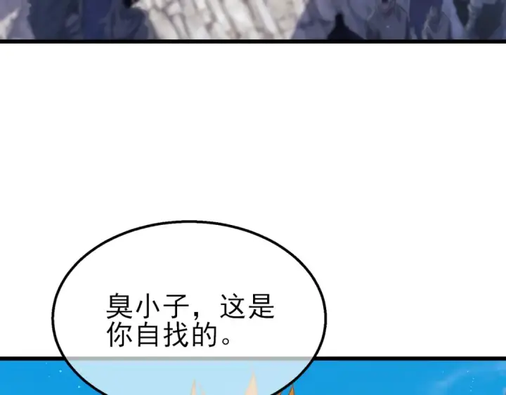《我靠无敌被动打出成吨伤害！》第31话 拍卖行的区别对待！图172