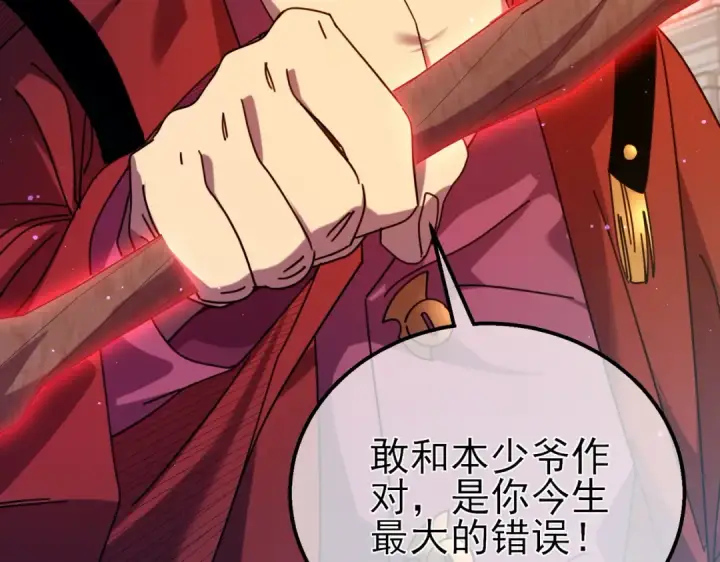 《我靠无敌被动打出成吨伤害！》第31话 拍卖行的区别对待！图174