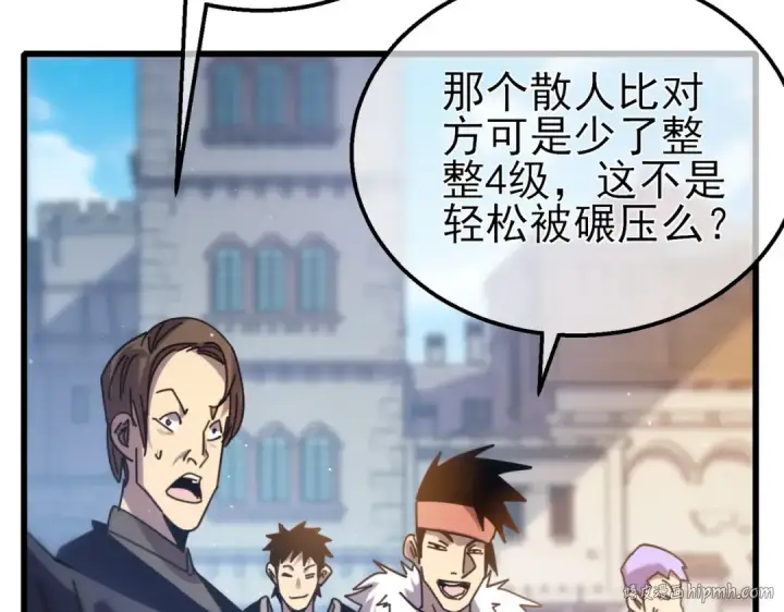 《我靠无敌被动打出成吨伤害！》第31话 拍卖行的区别对待！图176