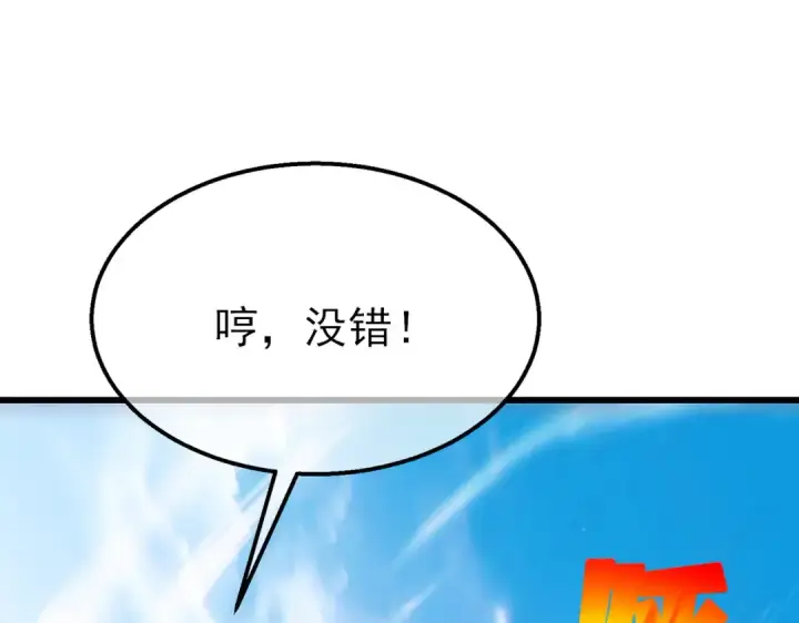《我靠无敌被动打出成吨伤害！》第31话 拍卖行的区别对待！图179