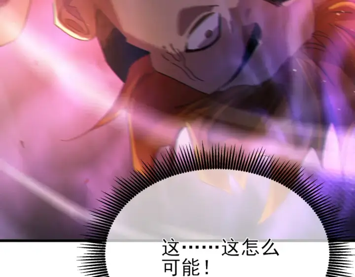 《我靠无敌被动打出成吨伤害！》第31话 拍卖行的区别对待！图191