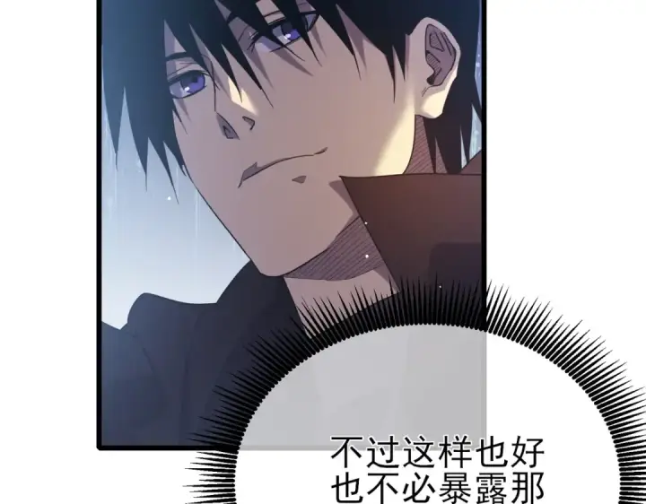 《我靠无敌被动打出成吨伤害！》第31话 拍卖行的区别对待！图20