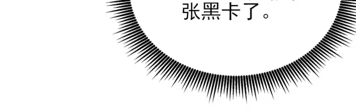 《我靠无敌被动打出成吨伤害！》第31话 拍卖行的区别对待！图21