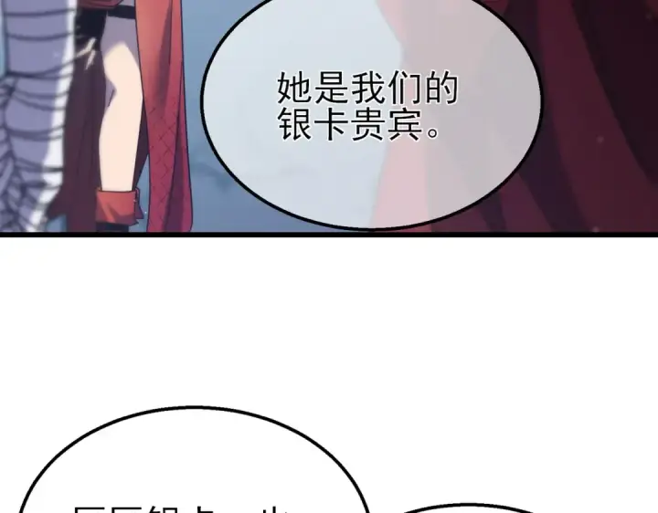 《我靠无敌被动打出成吨伤害！》第31话 拍卖行的区别对待！图28