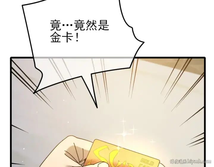 《我靠无敌被动打出成吨伤害！》第31话 拍卖行的区别对待！图32