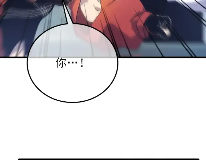 《我靠无敌被动打出成吨伤害！》第31话 拍卖行的区别对待！图36
