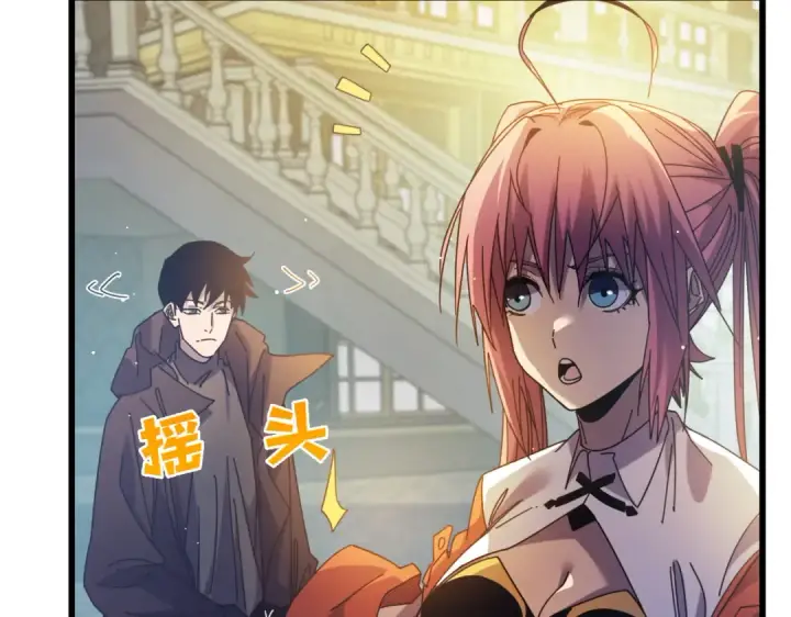 《我靠无敌被动打出成吨伤害！》第31话 拍卖行的区别对待！图37