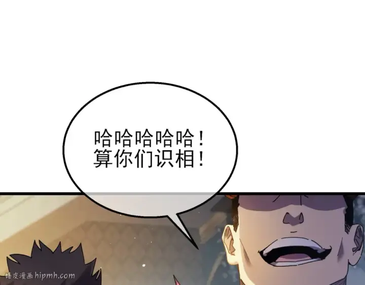 《我靠无敌被动打出成吨伤害！》第31话 拍卖行的区别对待！图40