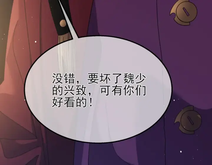 《我靠无敌被动打出成吨伤害！》第31话 拍卖行的区别对待！图42