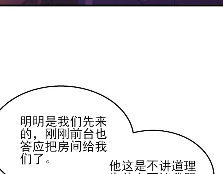 《我靠无敌被动打出成吨伤害！》第31话 拍卖行的区别对待！图43