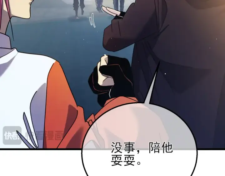 《我靠无敌被动打出成吨伤害！》第31话 拍卖行的区别对待！图45
