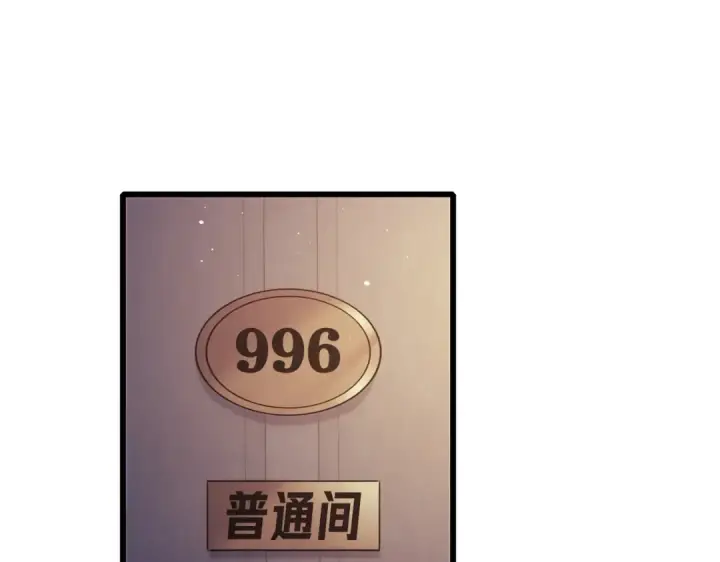 《我靠无敌被动打出成吨伤害！》第31话 拍卖行的区别对待！图47